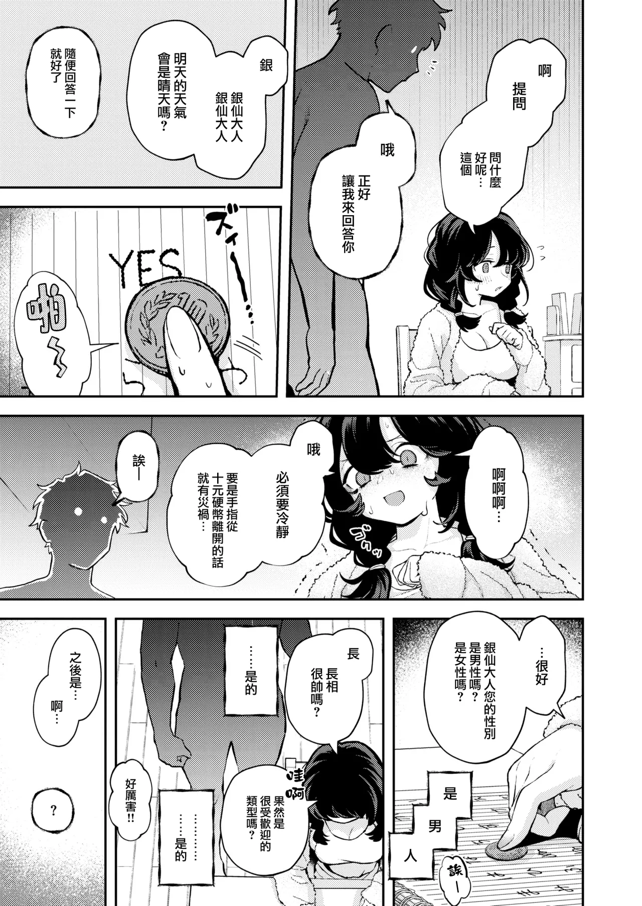 えろいろまん    page 7 full