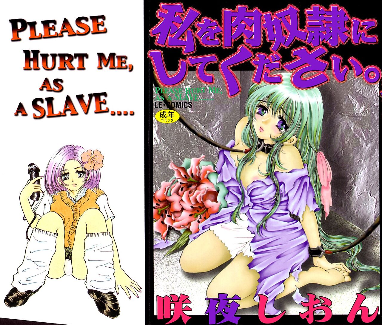 Watashi o Niku Dorei ni Shite Kudasai. - PLEASE HURT ME, AS A SLAVE...... page 1 full