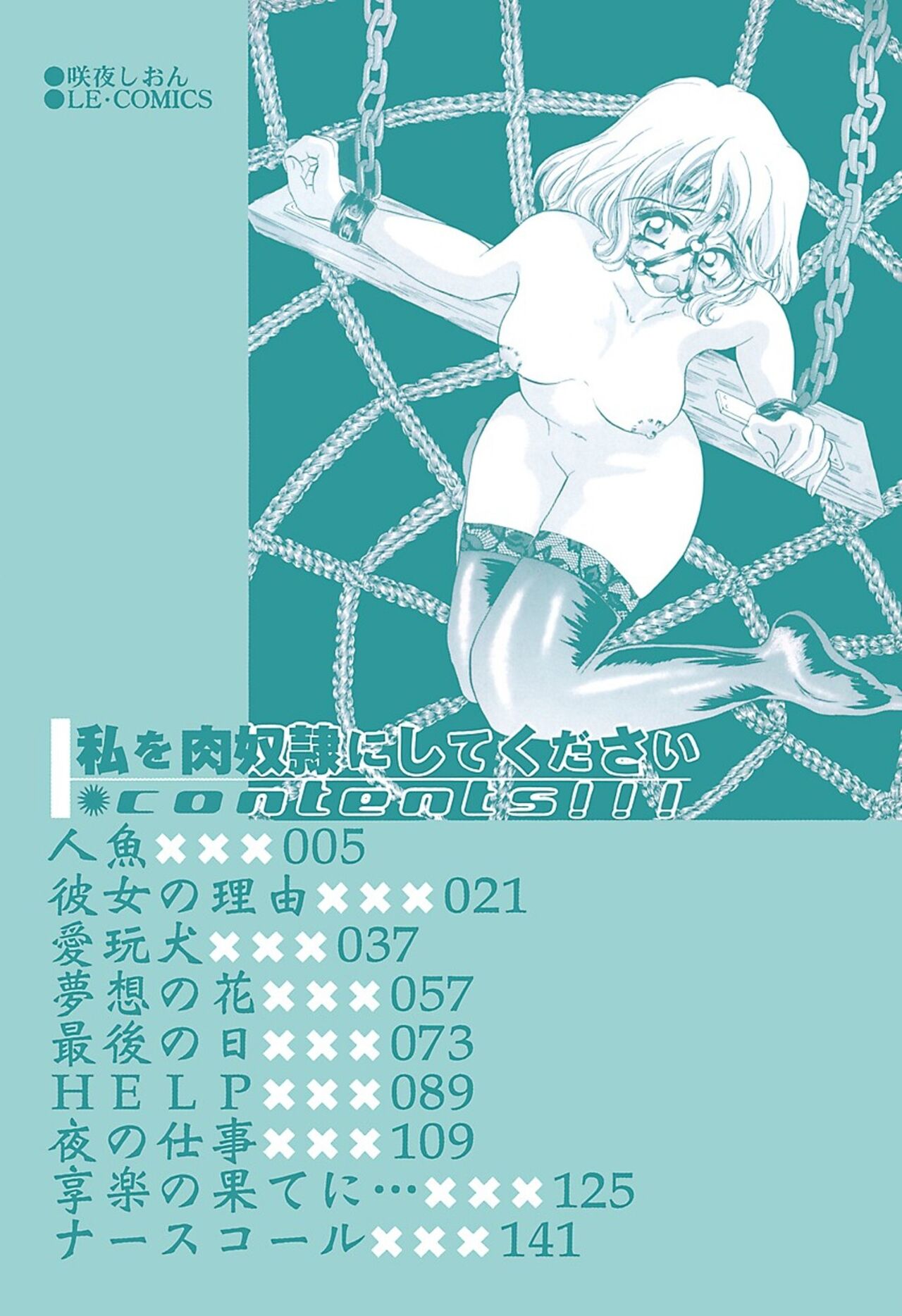 Watashi o Niku Dorei ni Shite Kudasai. - PLEASE HURT ME, AS A SLAVE...... page 7 full