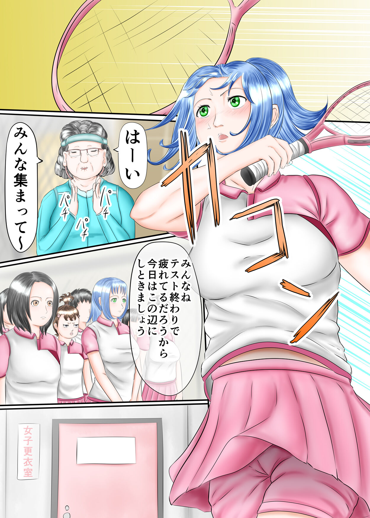 流され足フェチプレイ1 page 5 full