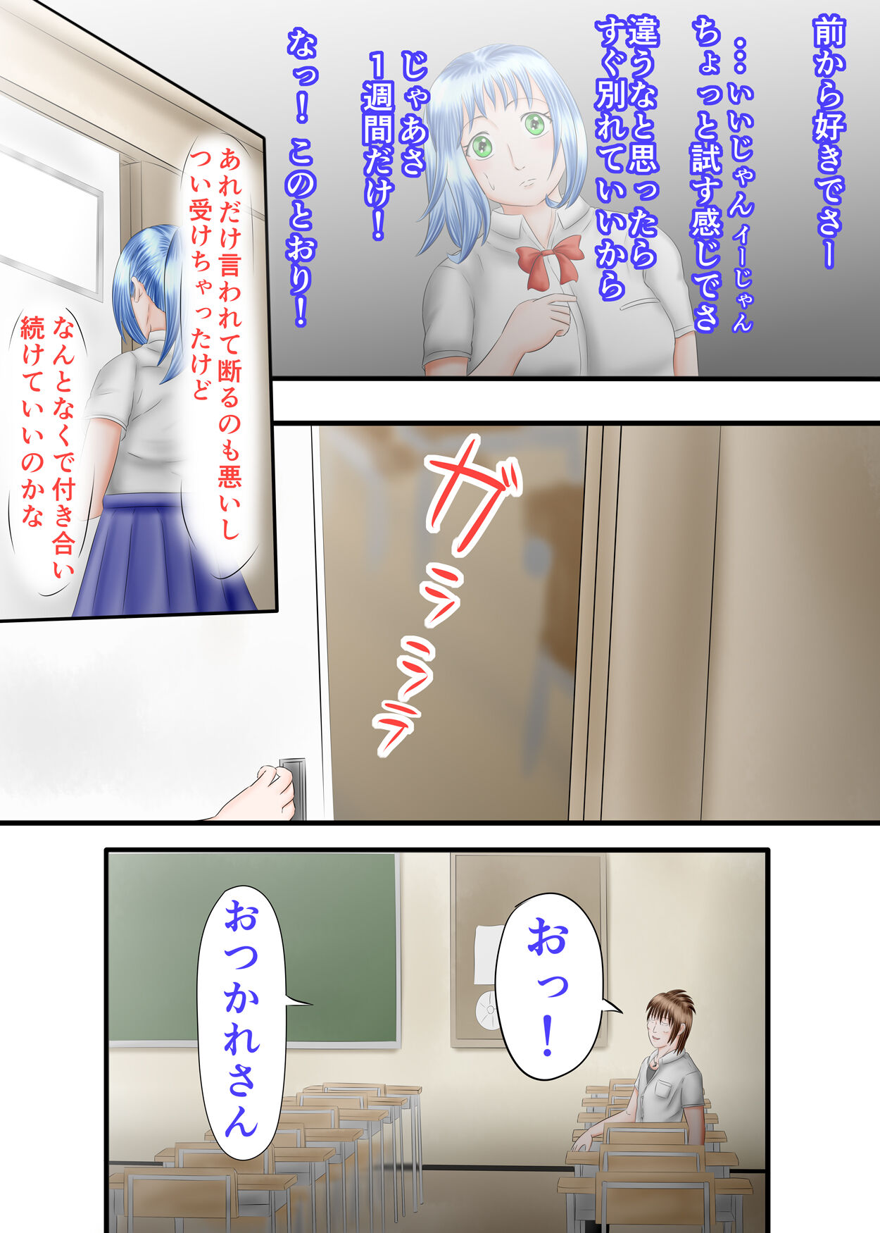 流され足フェチプレイ1 page 8 full