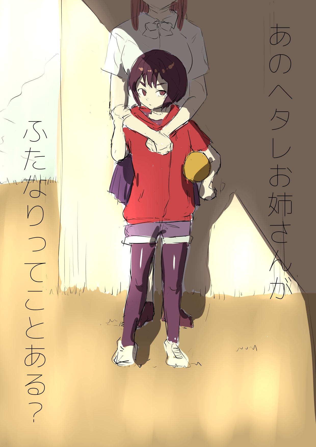 Ano Hetare Onee-san ga Futanari tte Koto Aru!? "Rough Ban" page 1 full