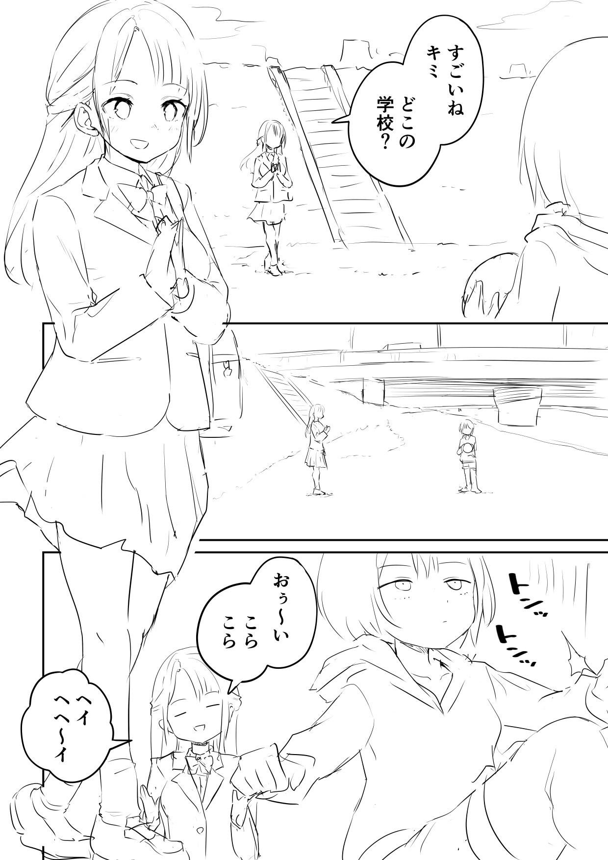 Ano Hetare Onee-san ga Futanari tte Koto Aru!? "Rough Ban" page 4 full