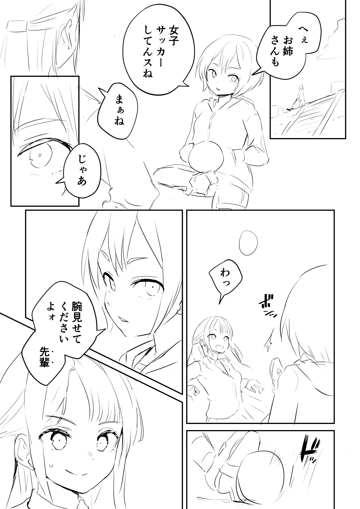 Ano Hetare Onee-san ga Futanari tte Koto Aru!? "Rough Ban" page 5 full