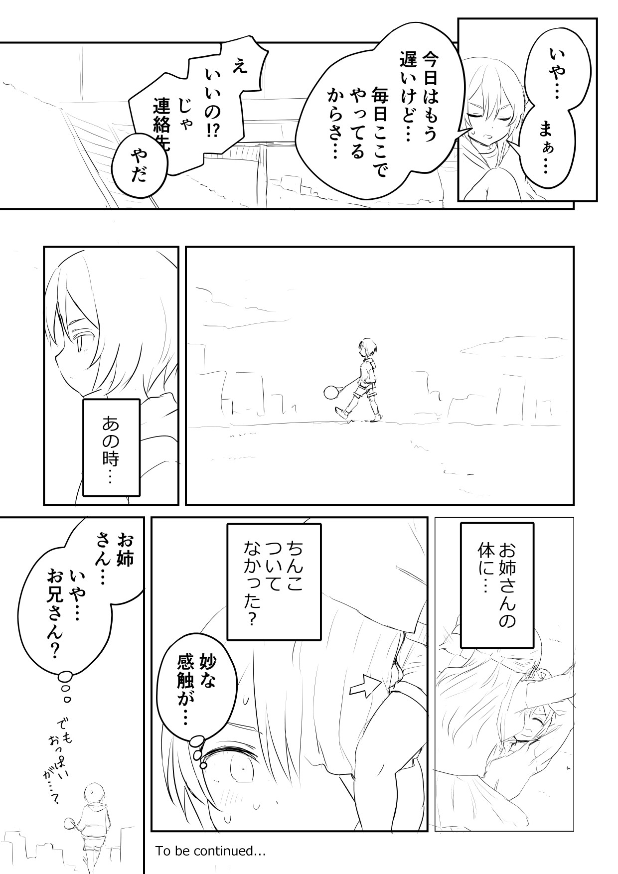 Ano Hetare Onee-san ga Futanari tte Koto Aru!? "Rough Ban" page 9 full