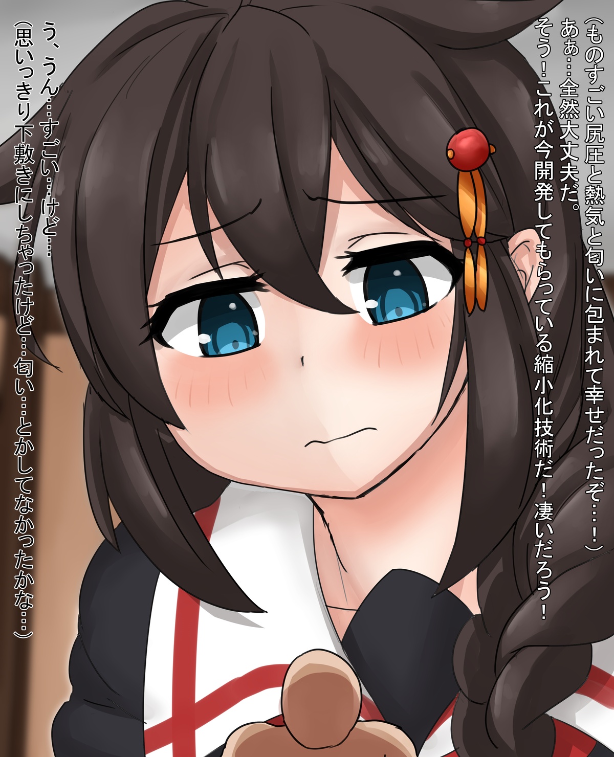 時雨丸吞（analvore/unbirth page 1 full