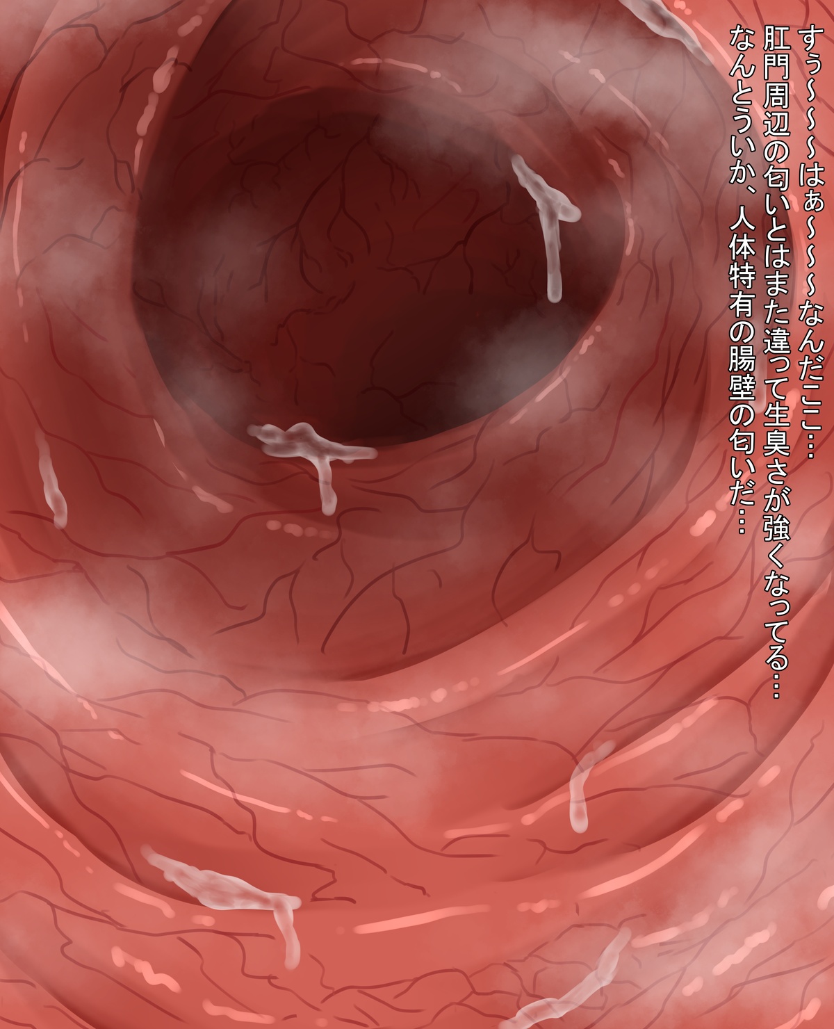 時雨丸吞（analvore/unbirth page 10 full