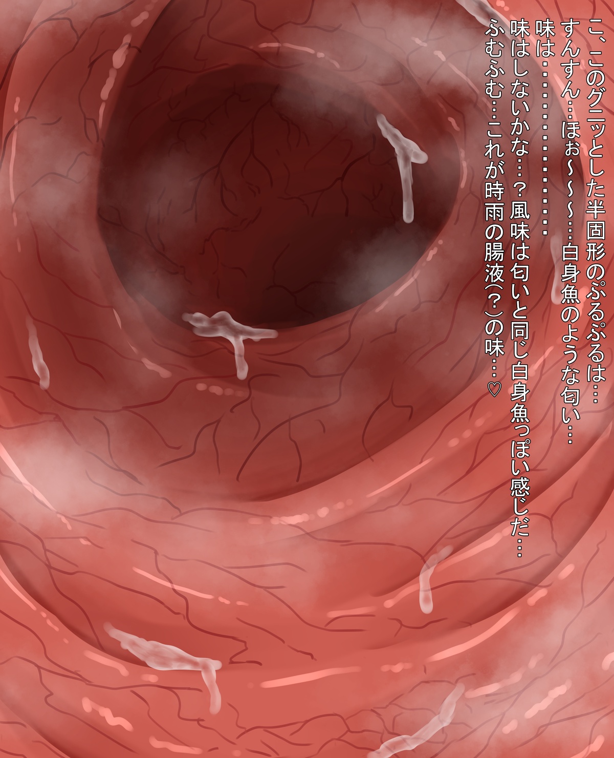 時雨丸吞（analvore/unbirth page 9 full