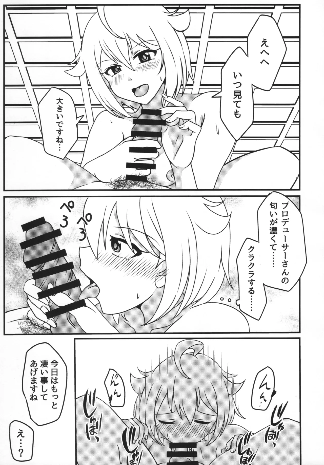 Ibuki Tsuba to, Gakkou de Shicahu? page 10 full