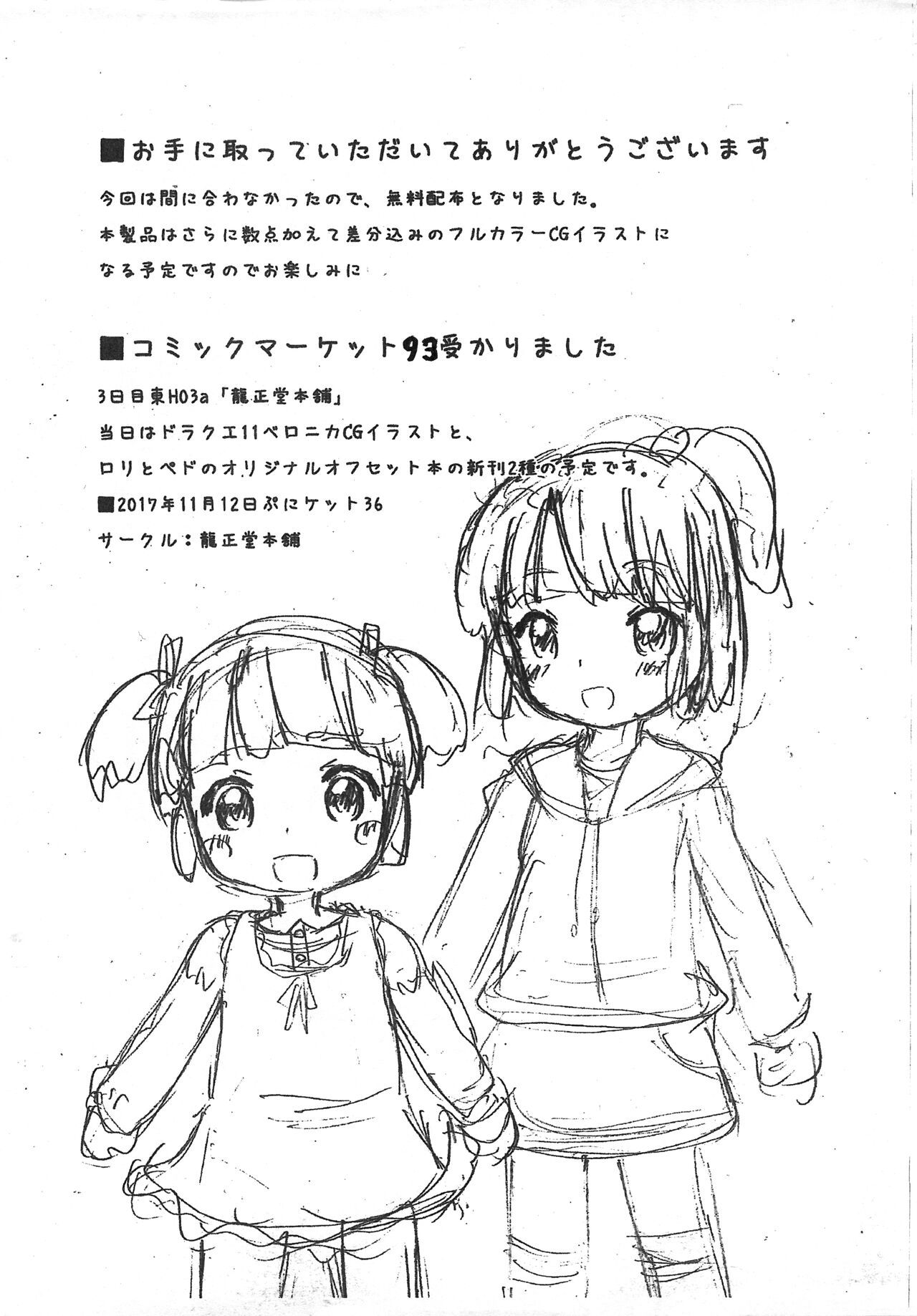 Pedonica page 5 full