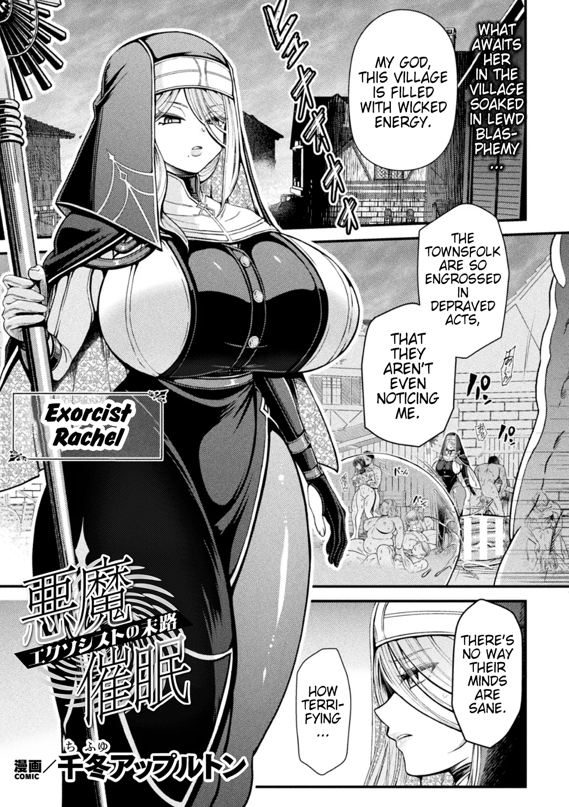 Akuma Saimin ~Ekusoshisuto no Matsuro~ | Demonic Hypnosis ~Exorcist's End~ page 1 full