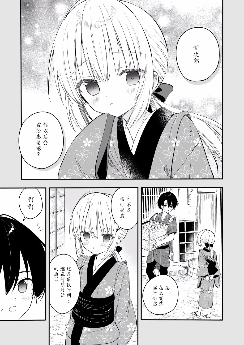 「瓦尼瓦尼个人汉化」Cyoyakurasi、osananatuma 1.5 Futarikurasinoyahannnoharu page 3 full