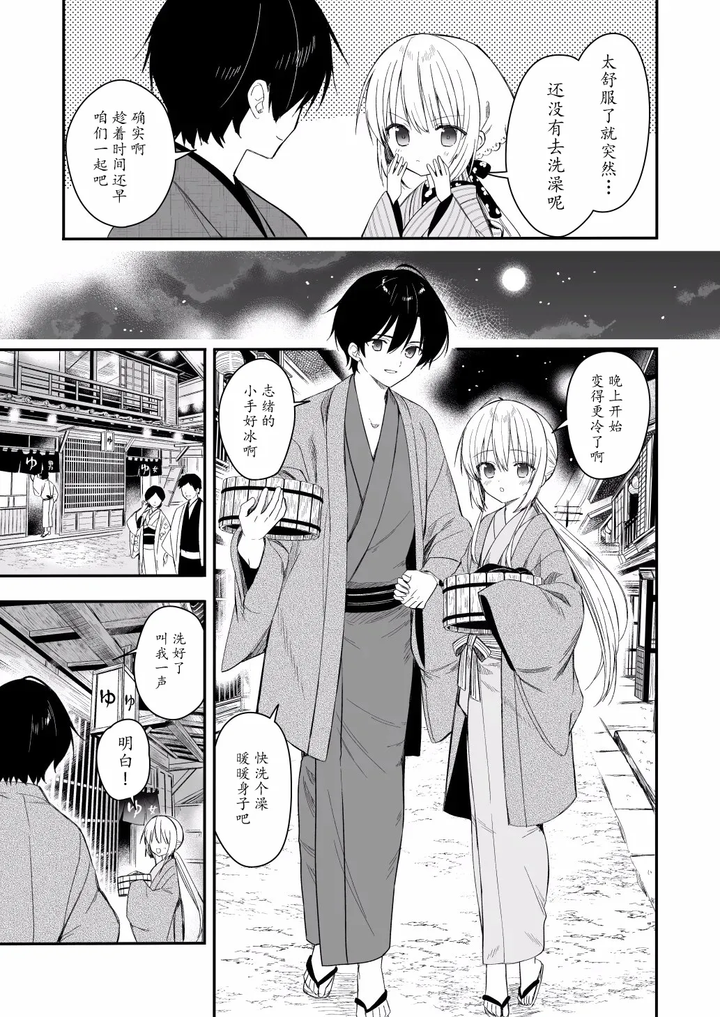 「瓦尼瓦尼个人汉化」Cyoyakurasi、osananatuma 1.5 Futarikurasinoyahannnoharu page 7 full