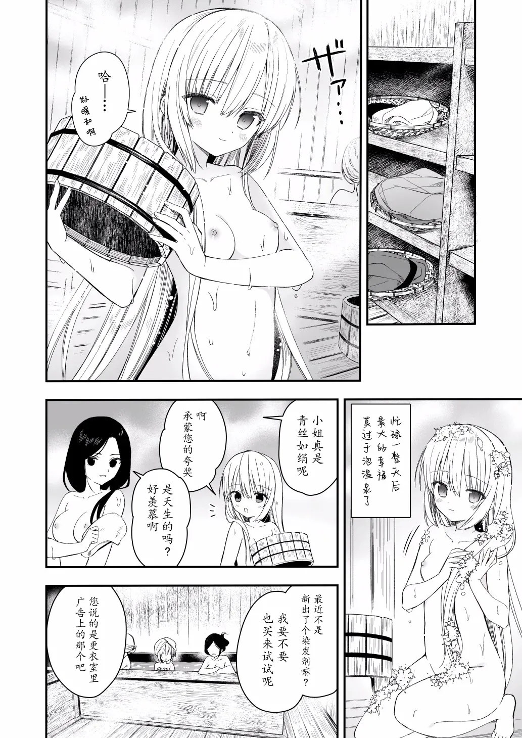 「瓦尼瓦尼个人汉化」Cyoyakurasi、osananatuma 1.5 Futarikurasinoyahannnoharu page 8 full