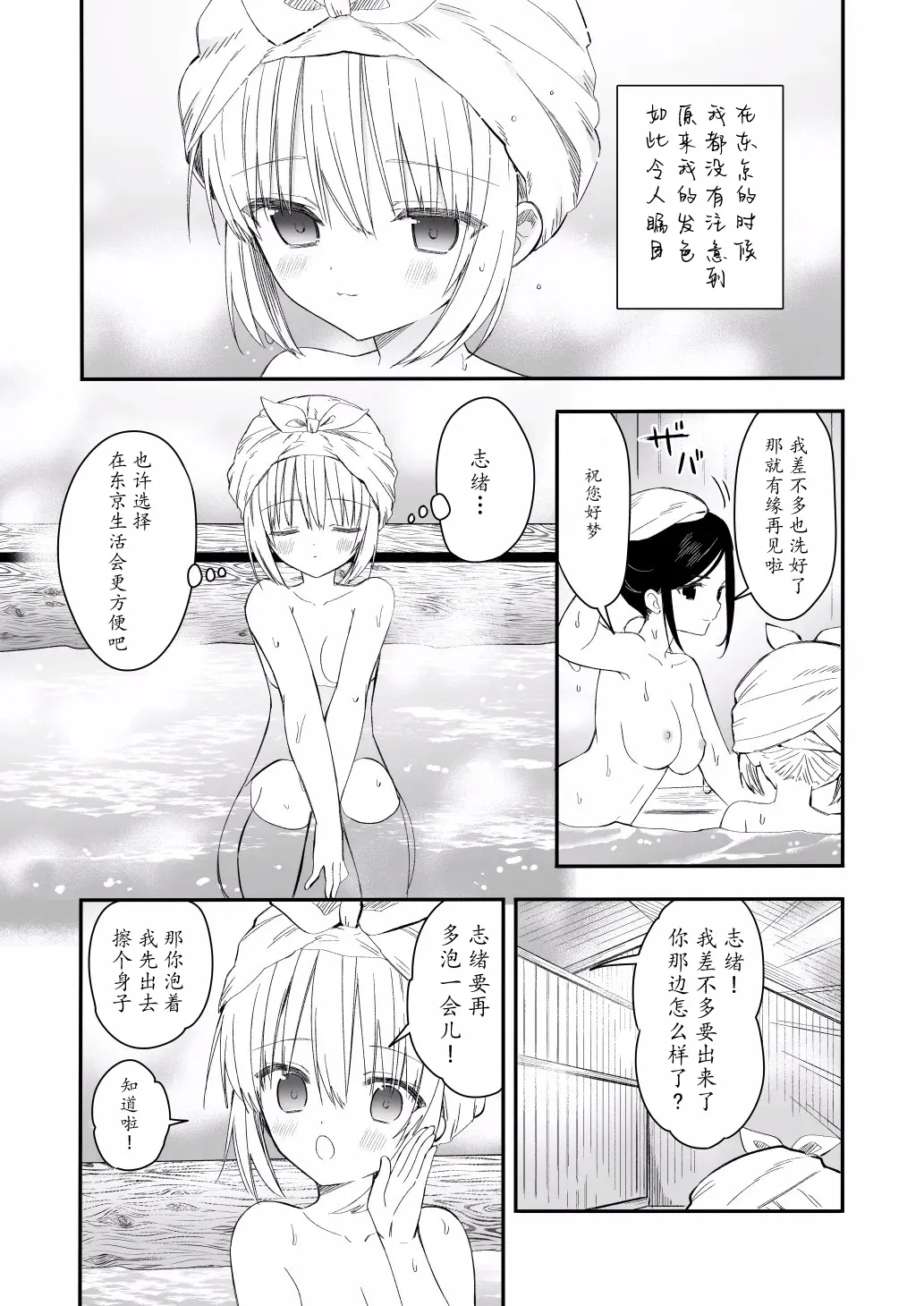 「瓦尼瓦尼个人汉化」Cyoyakurasi、osananatuma 1.5 Futarikurasinoyahannnoharu page 9 full