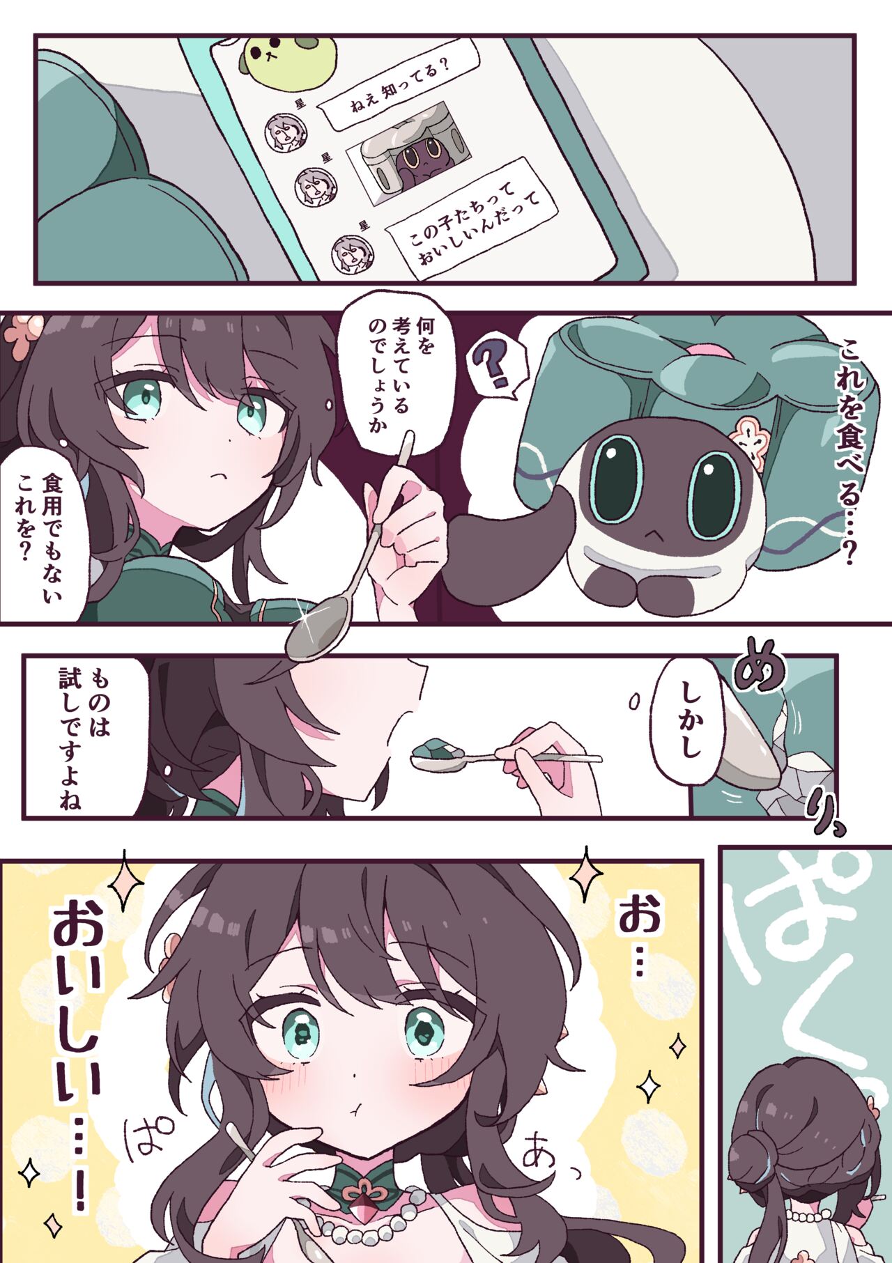 Skeb Request toka de Kaita Yatsu page 5 full