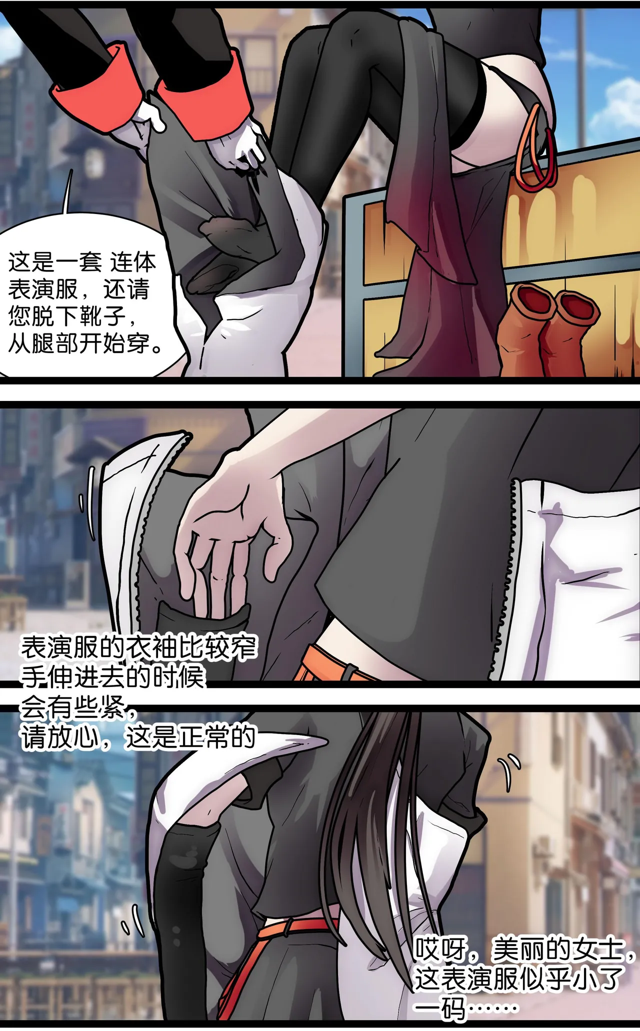 少女绑架1~6 page 10 full