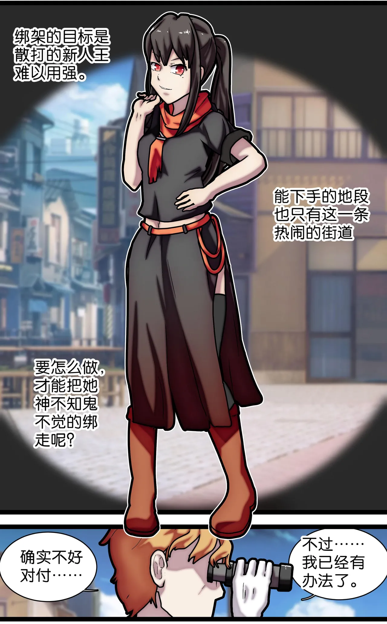 少女绑架1~6 page 3 full