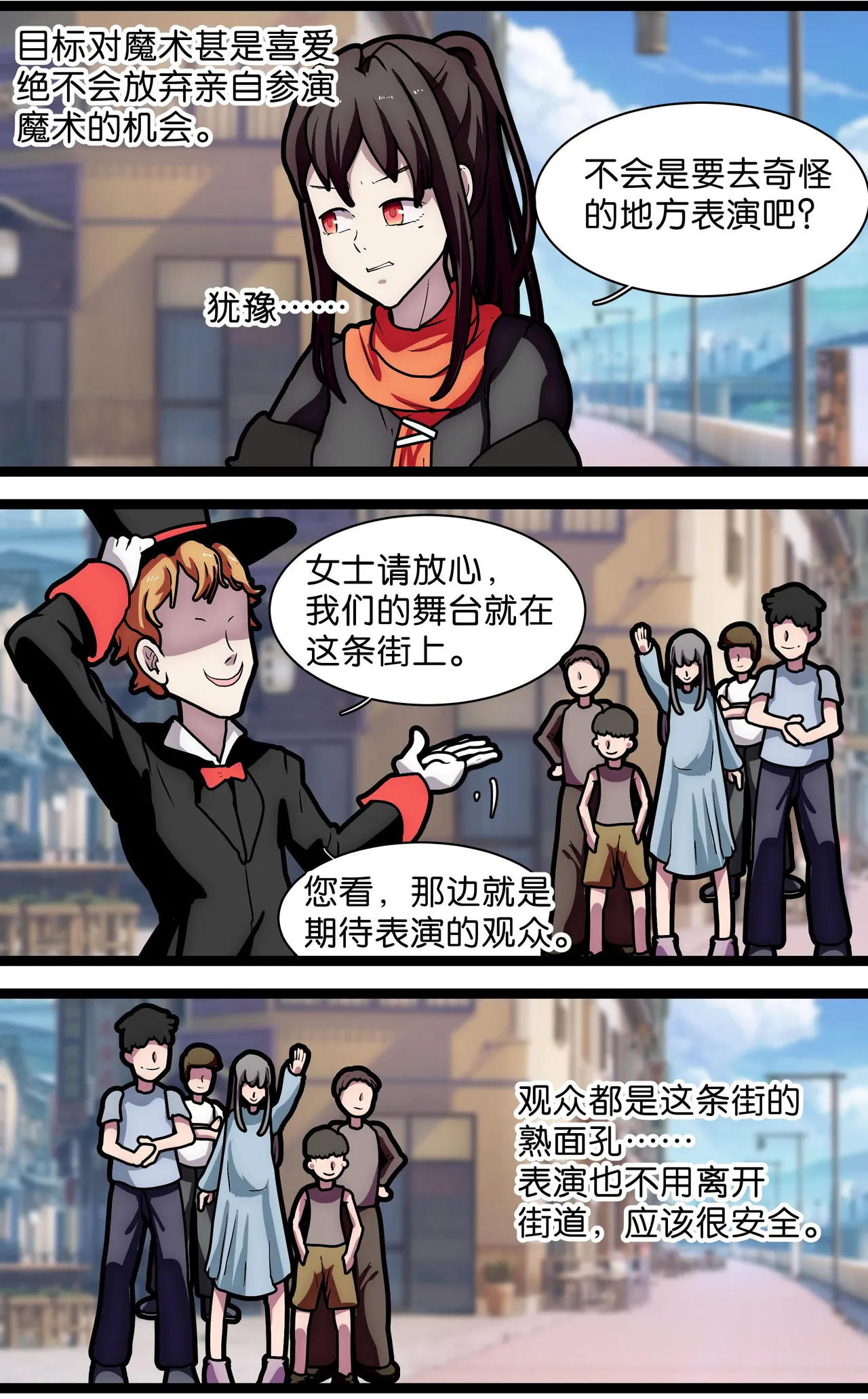 少女绑架1~6 page 5 full