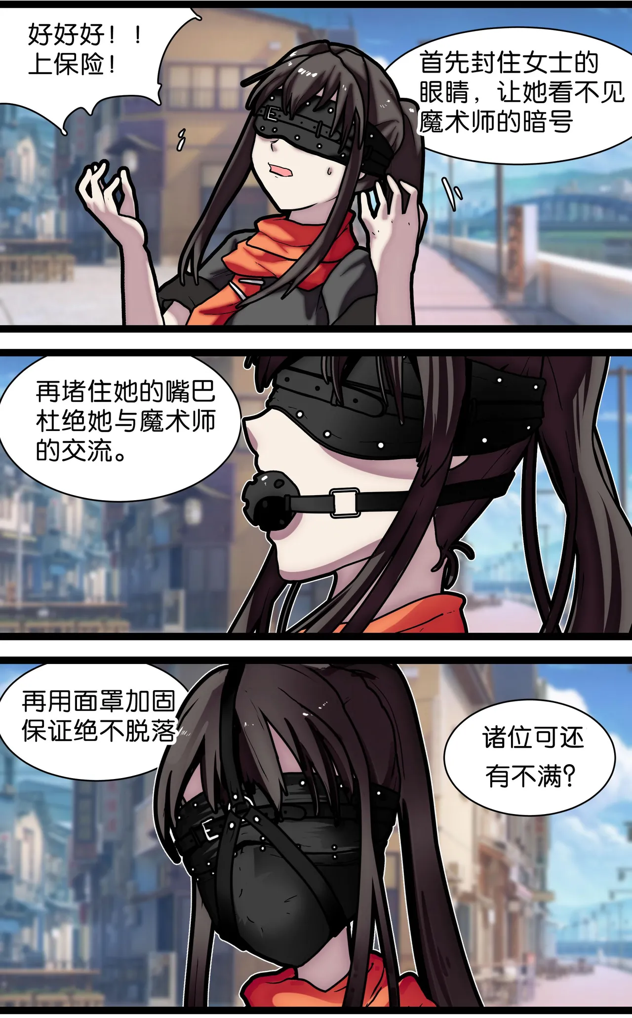 少女绑架1~6 page 8 full