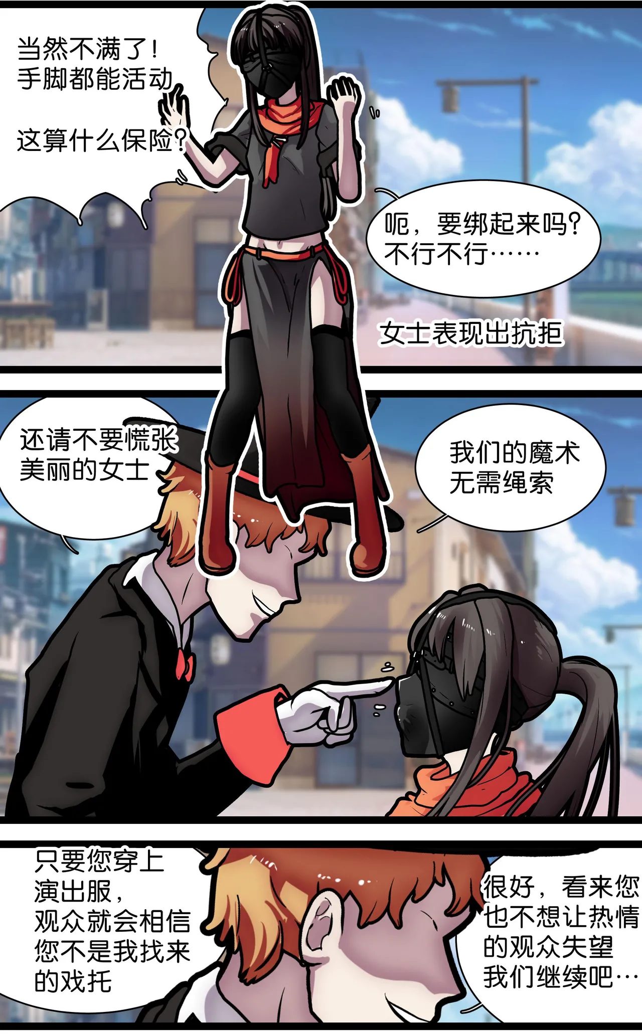 少女绑架1~6 page 9 full