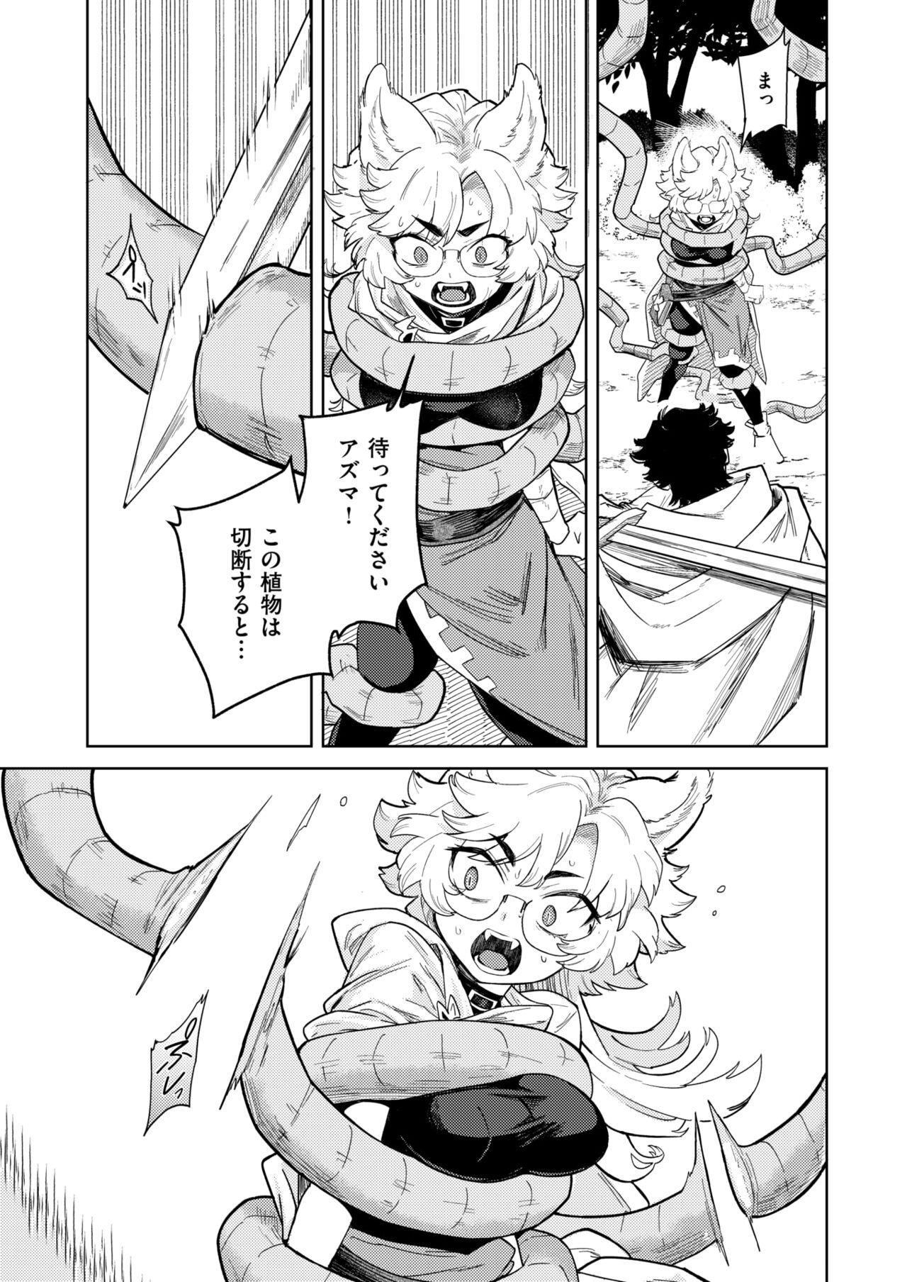 Isekai Rakuten Vol. 37 page 10 full