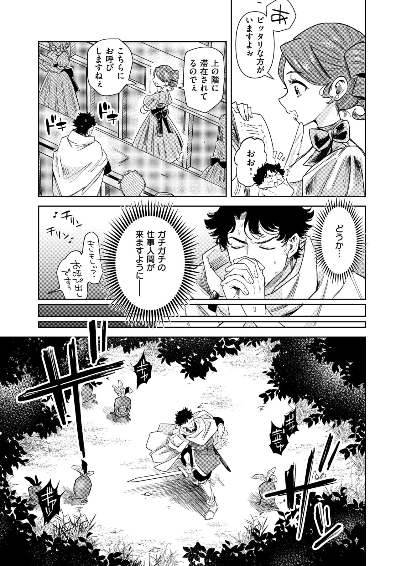 Isekai Rakuten Vol. 37 page 4 full