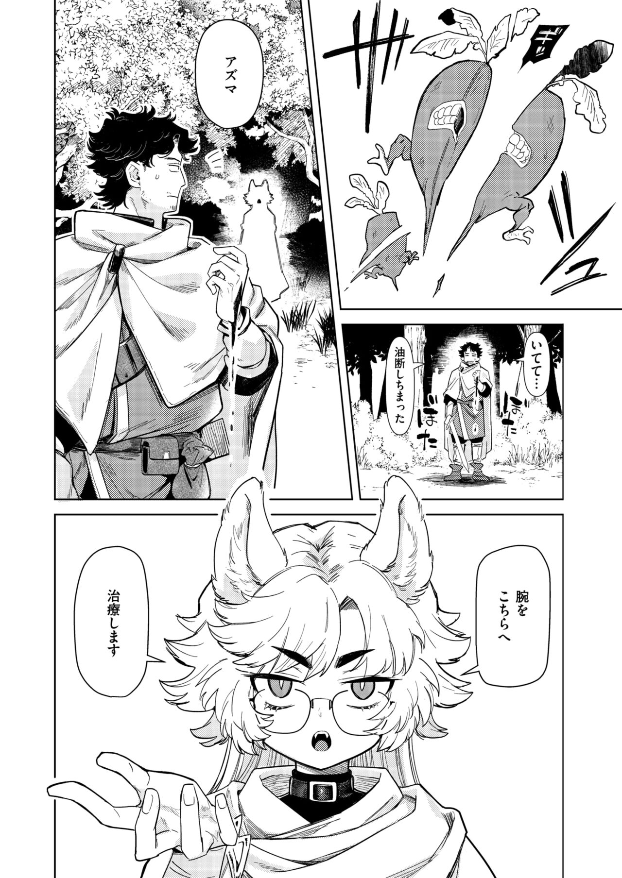 Isekai Rakuten Vol. 37 page 5 full