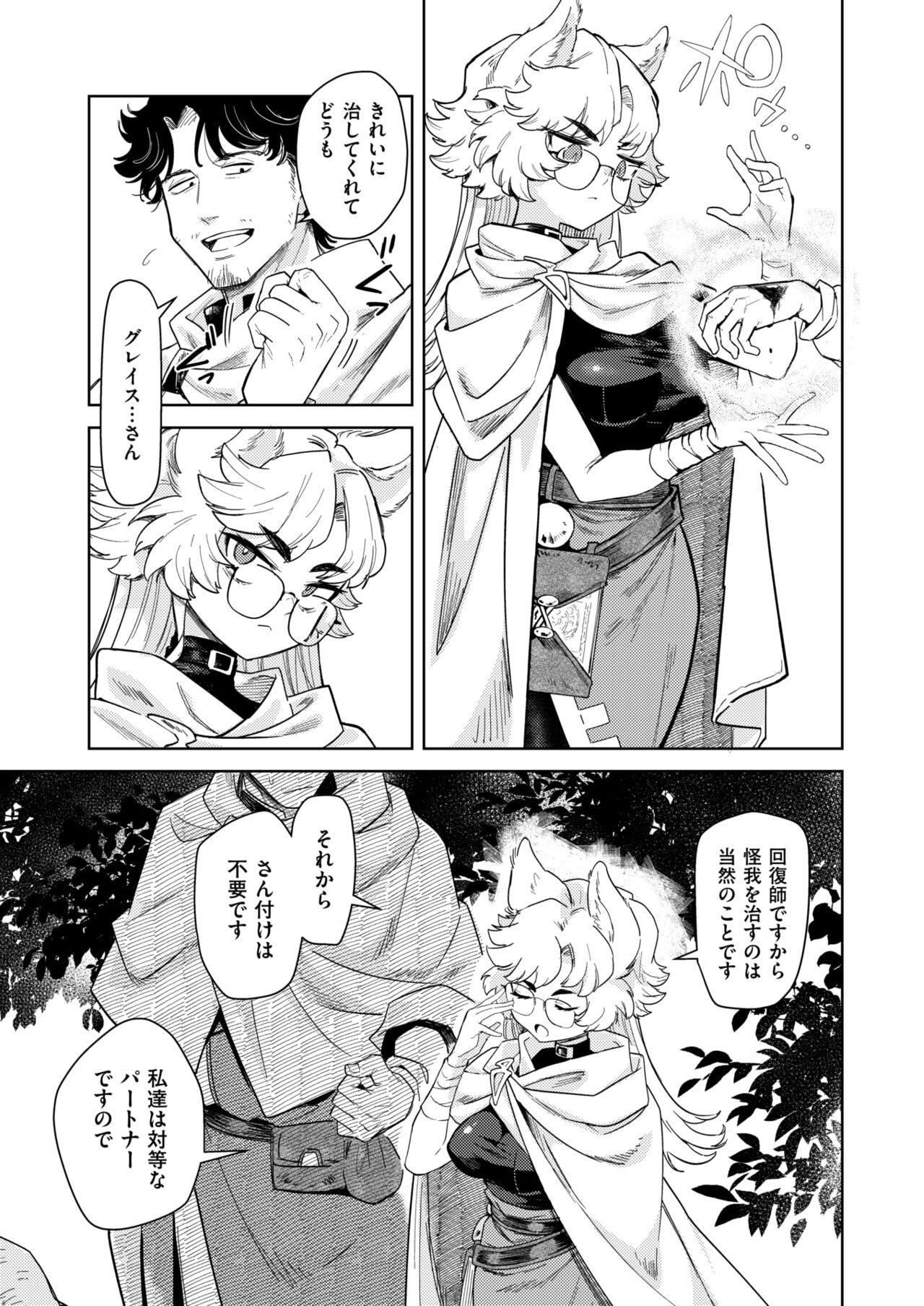 Isekai Rakuten Vol. 37 page 6 full