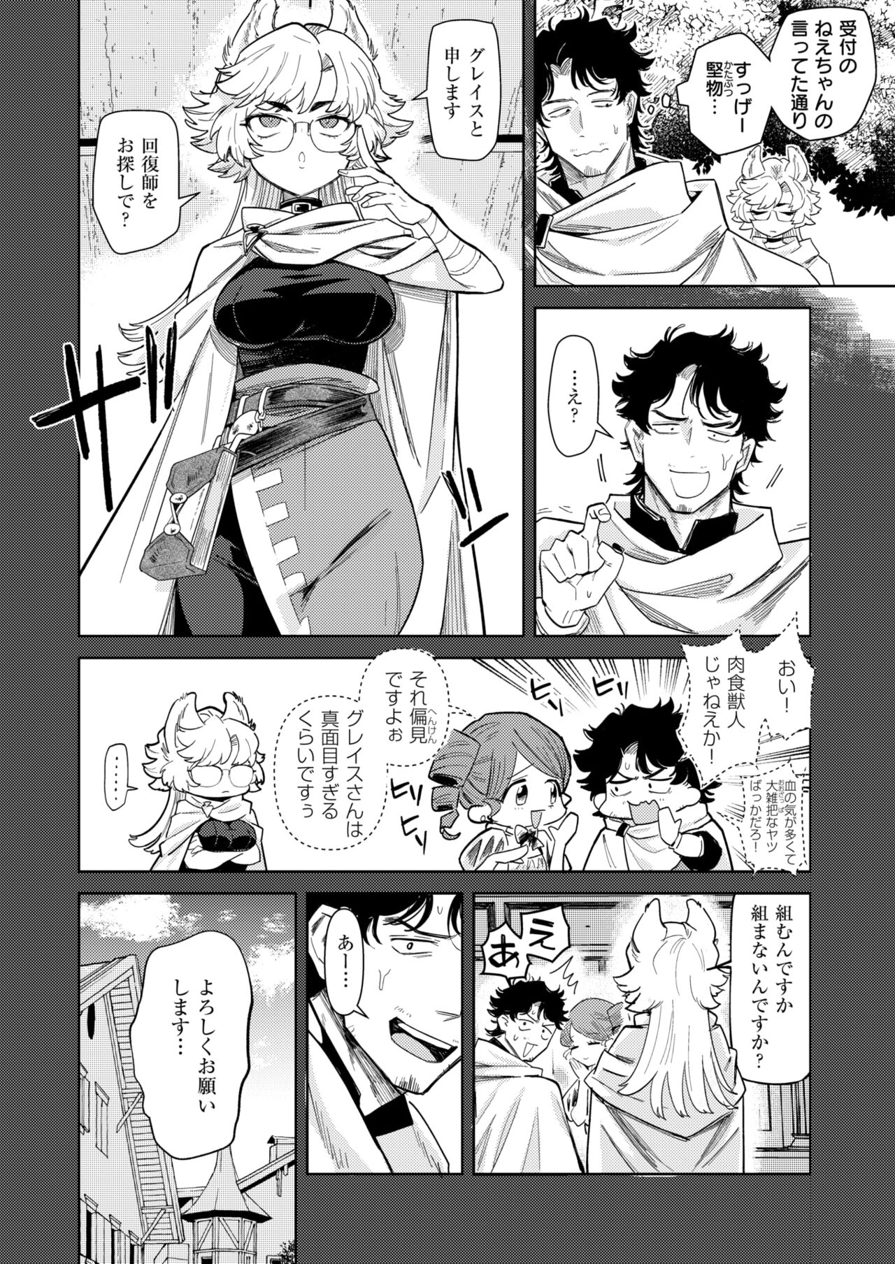 Isekai Rakuten Vol. 37 page 7 full