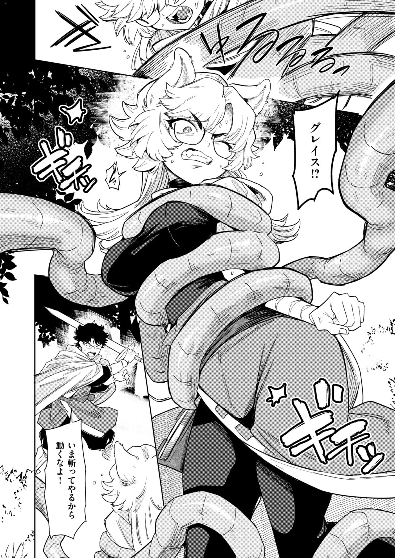 Isekai Rakuten Vol. 37 page 9 full