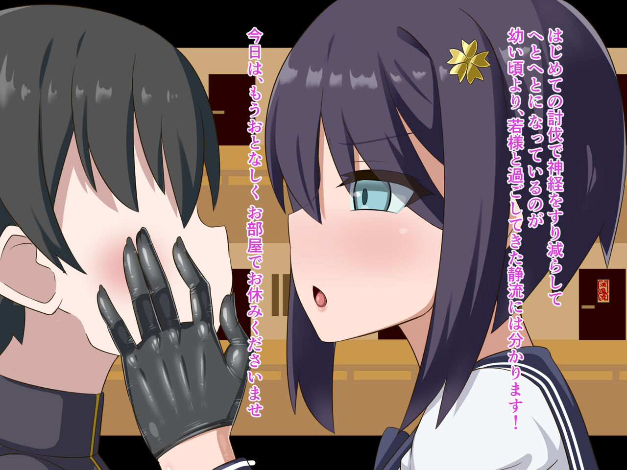 気になっていた女の子が、いつのまにかキモブタ男のオチ〇ポ穴に作り変えられていた…～寄生型妖魔に脳を巣にされた女討魔士編～ page 9 full