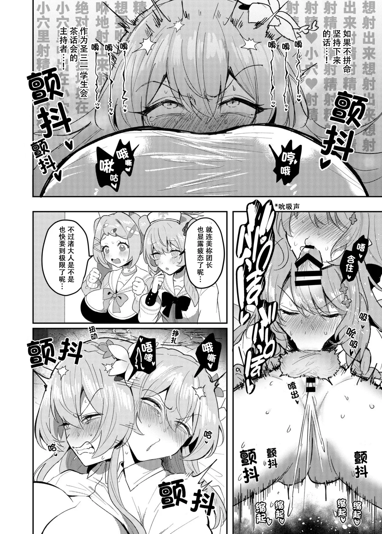 （色魔棍哥个人汉化）扶她茶话会──性爱竞技场（pixiv预告） page 9 full