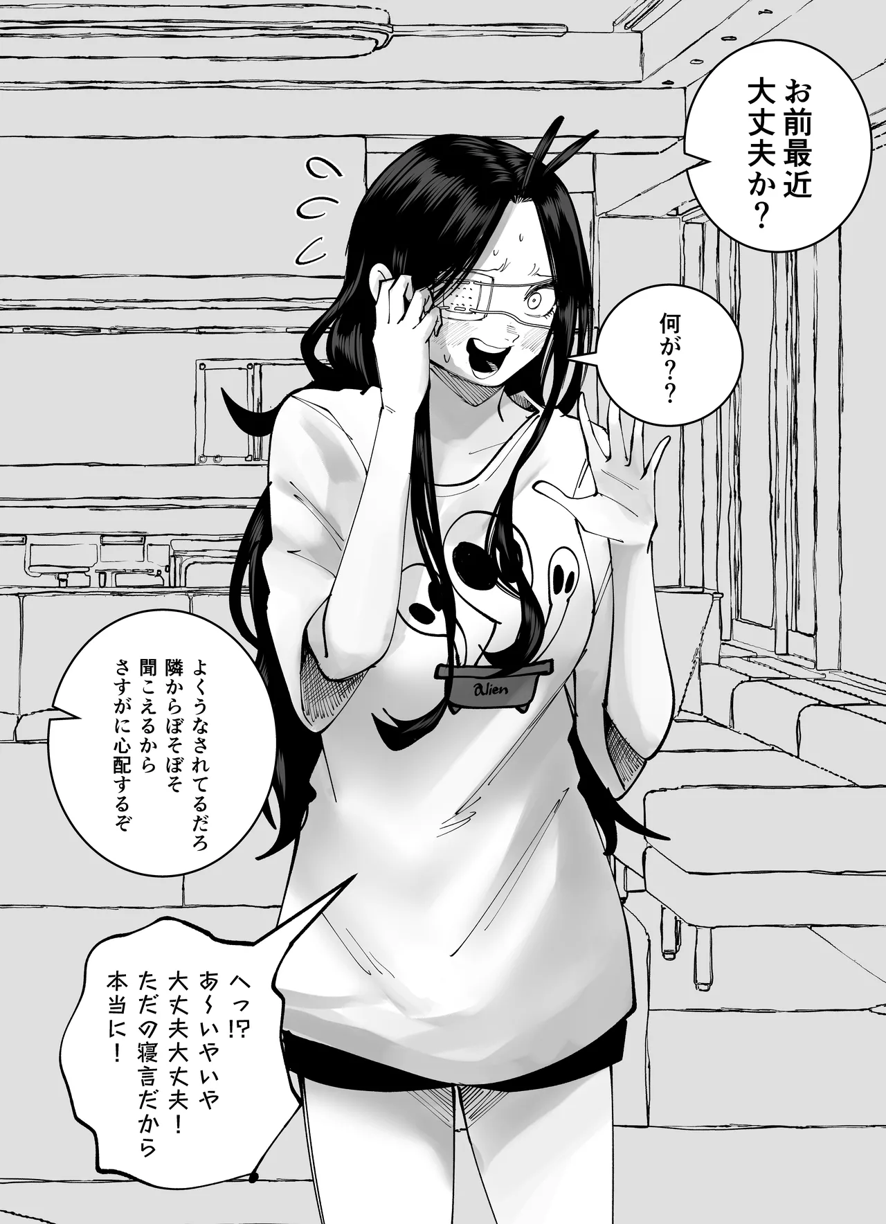 丸山を考えて…… page 1 full