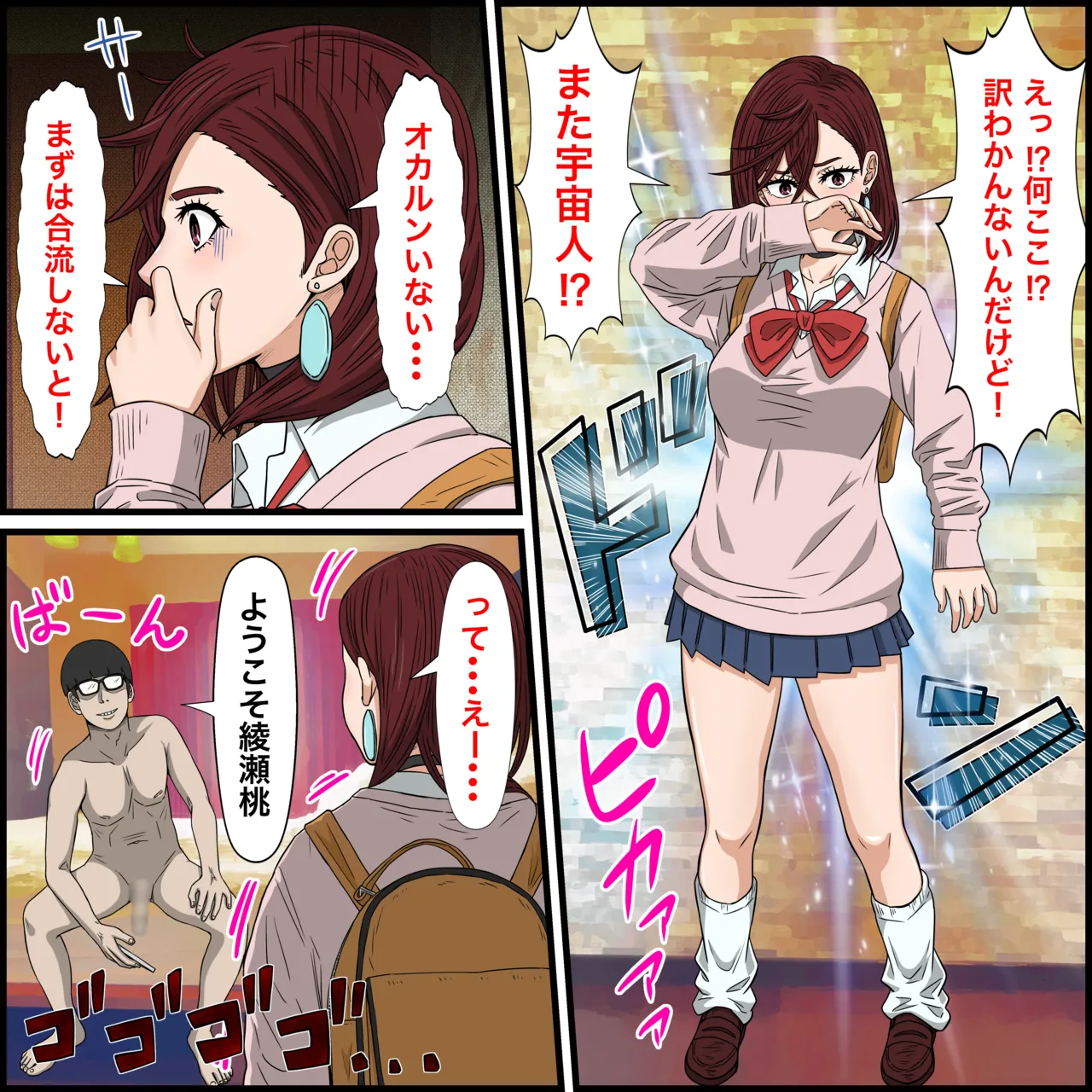 Anime Chara to Sex Dekiru Appli 27, Ayase Momo Hen page 4 full