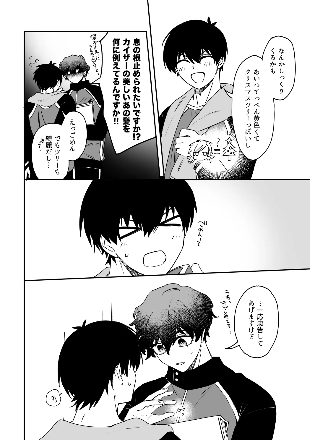 kiisカプセルコレクション page 6 full