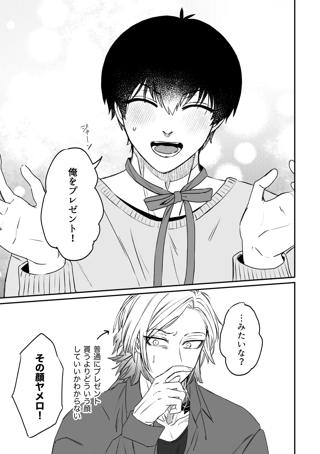 kiisカプセルコレクション page 9 full