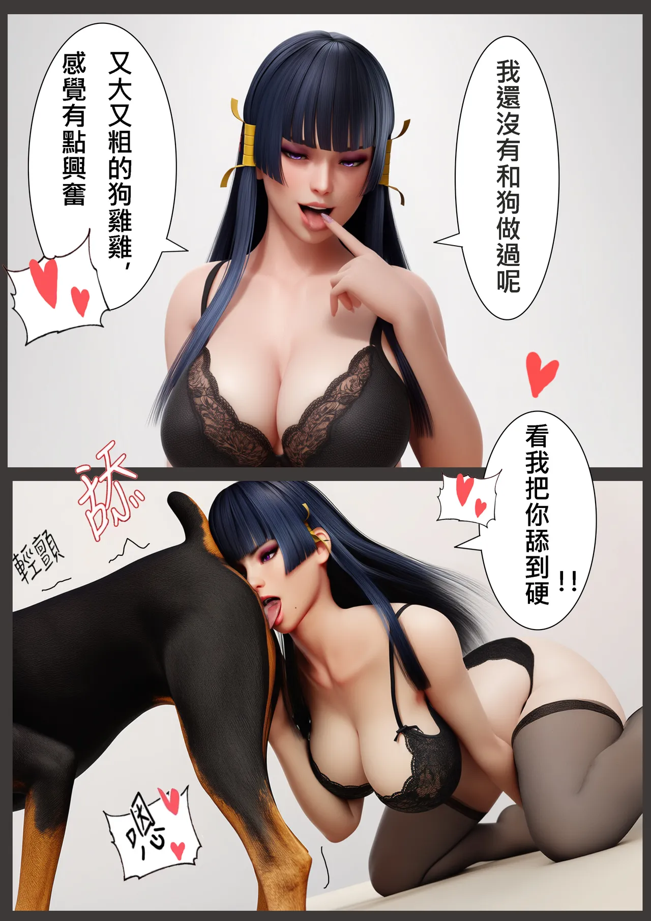 3D Beastiality Club - Nyotengu page 4 full