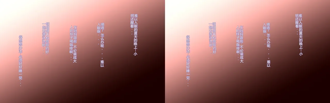 Mama to Sex!...  和妈妈做爱！ page 3 full