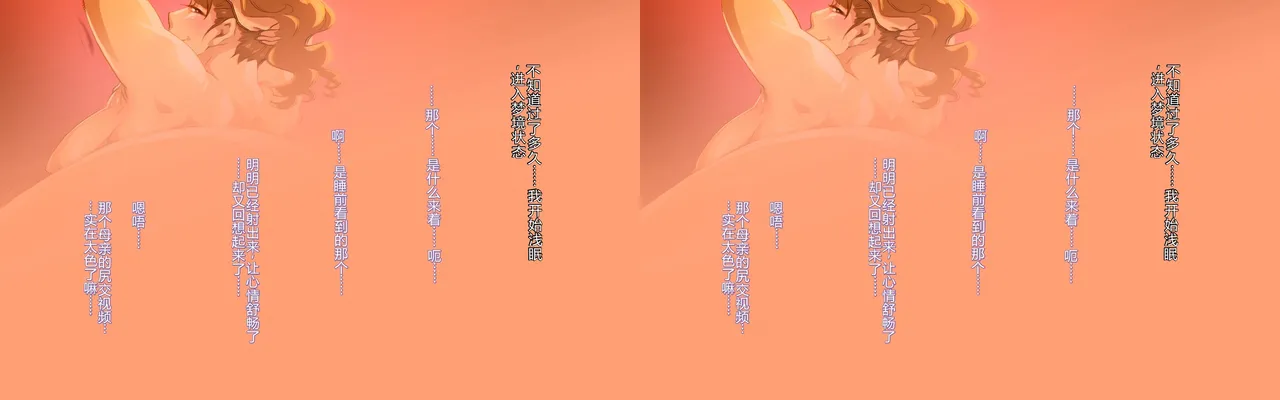 Mama to Sex!...  和妈妈做爱！ page 4 full