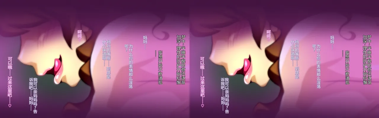 Mama to Sex!...  和妈妈做爱！ page 9 full