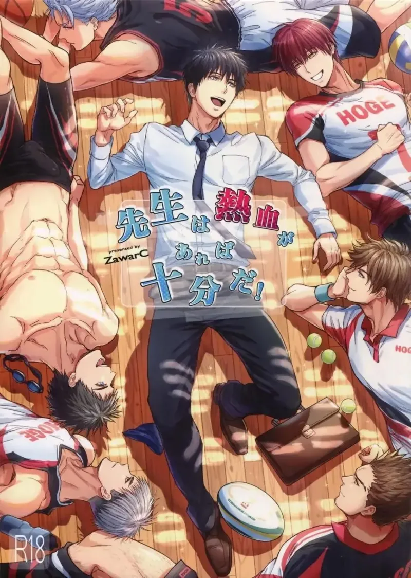 Sensei wa Nekketsu ga Areba Juubunda! page 1 full