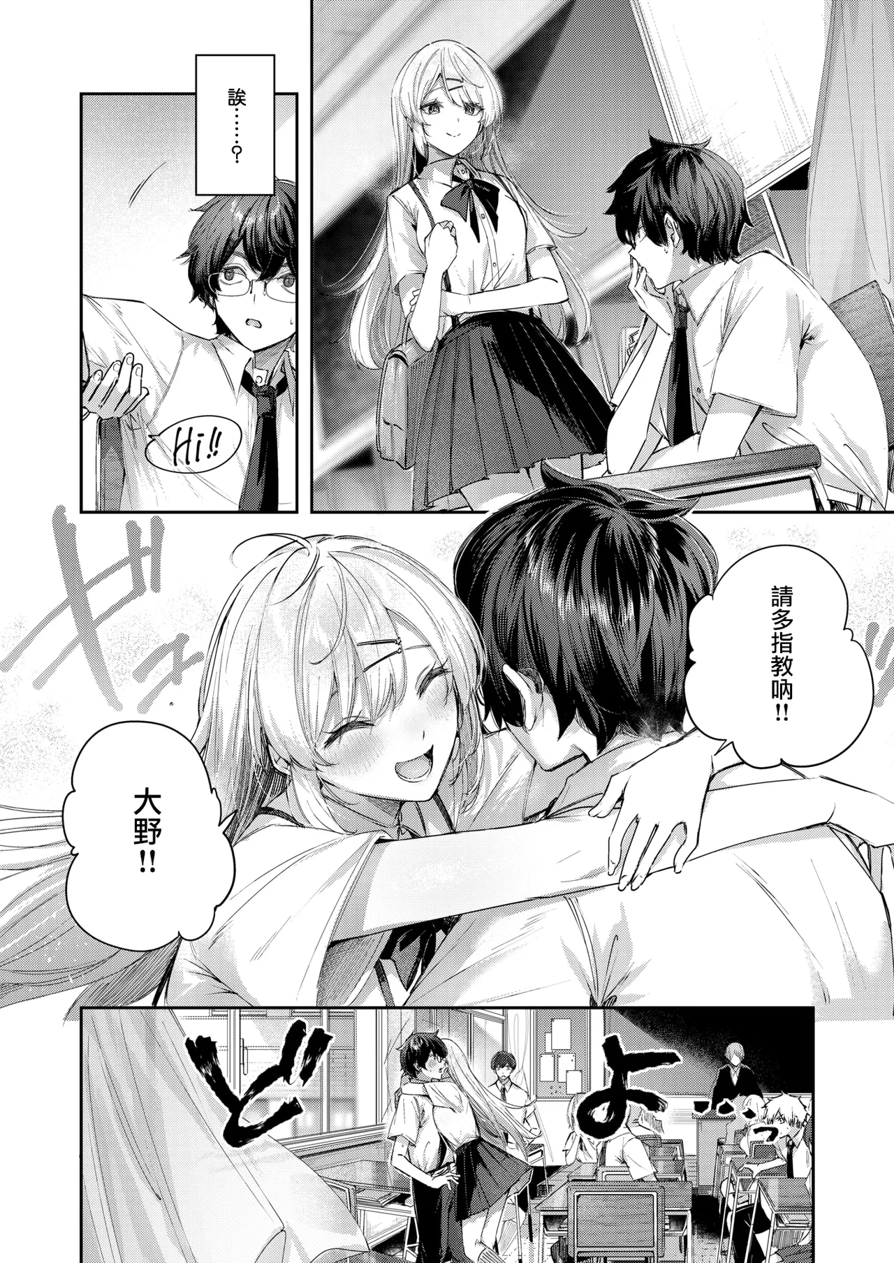 エンジェリック・カズン page 6 full