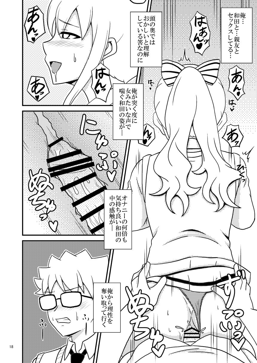 Is it your fault that my friend  is cute? page 6 full