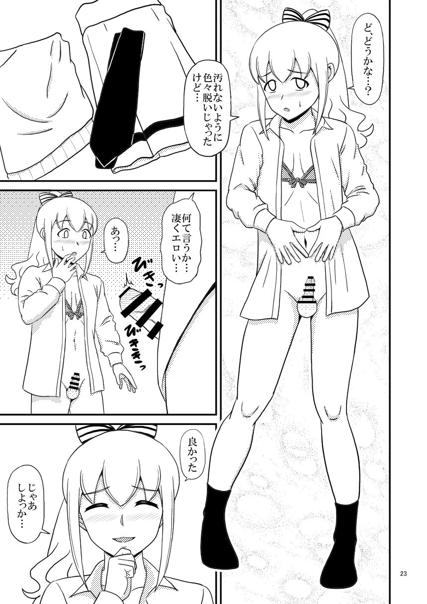 Is it your fault that my friend  is cute? page 7 full