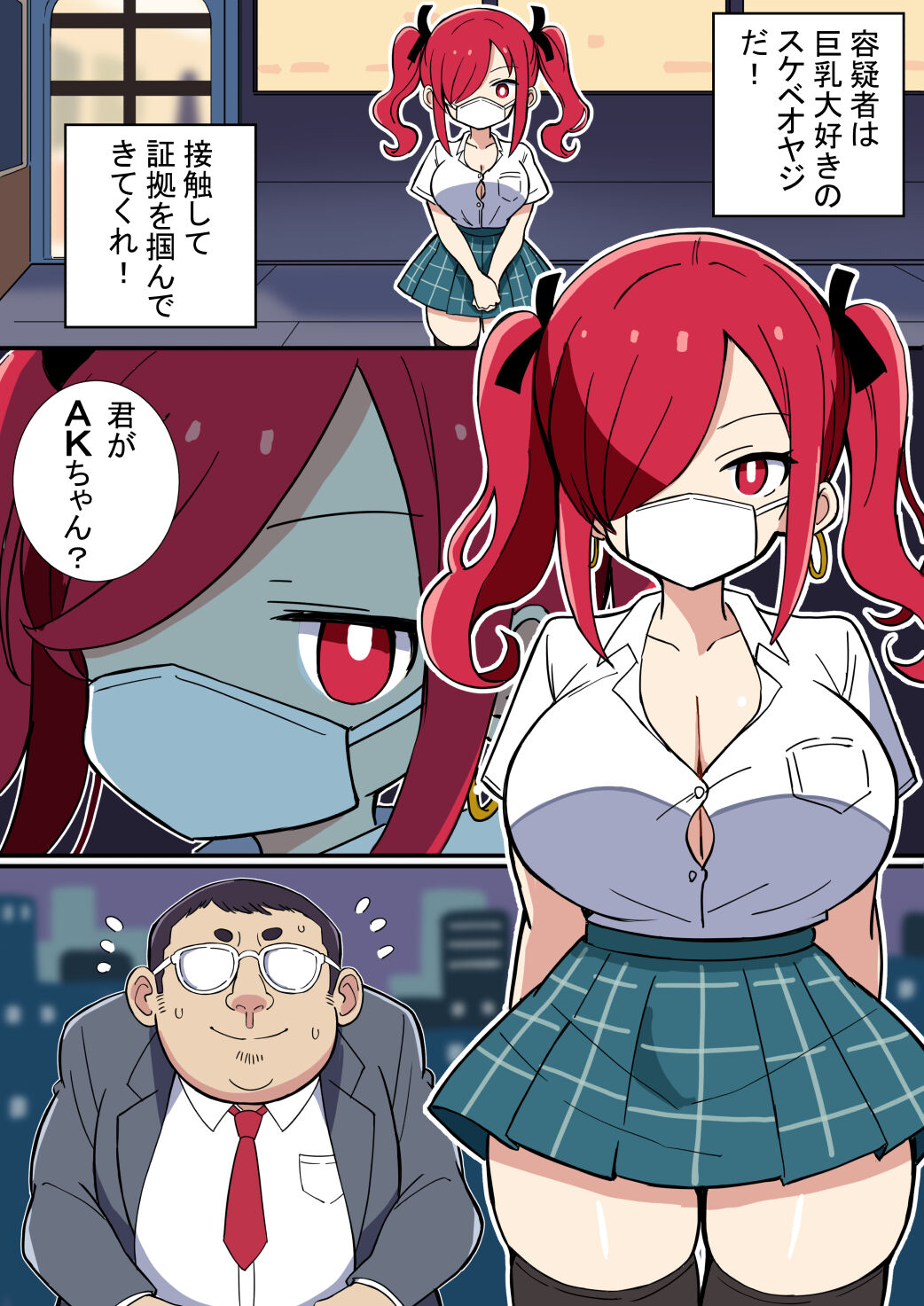 Kyonyuu Kuno-chan Oji-san ni Hokaku Sareru page 4 full