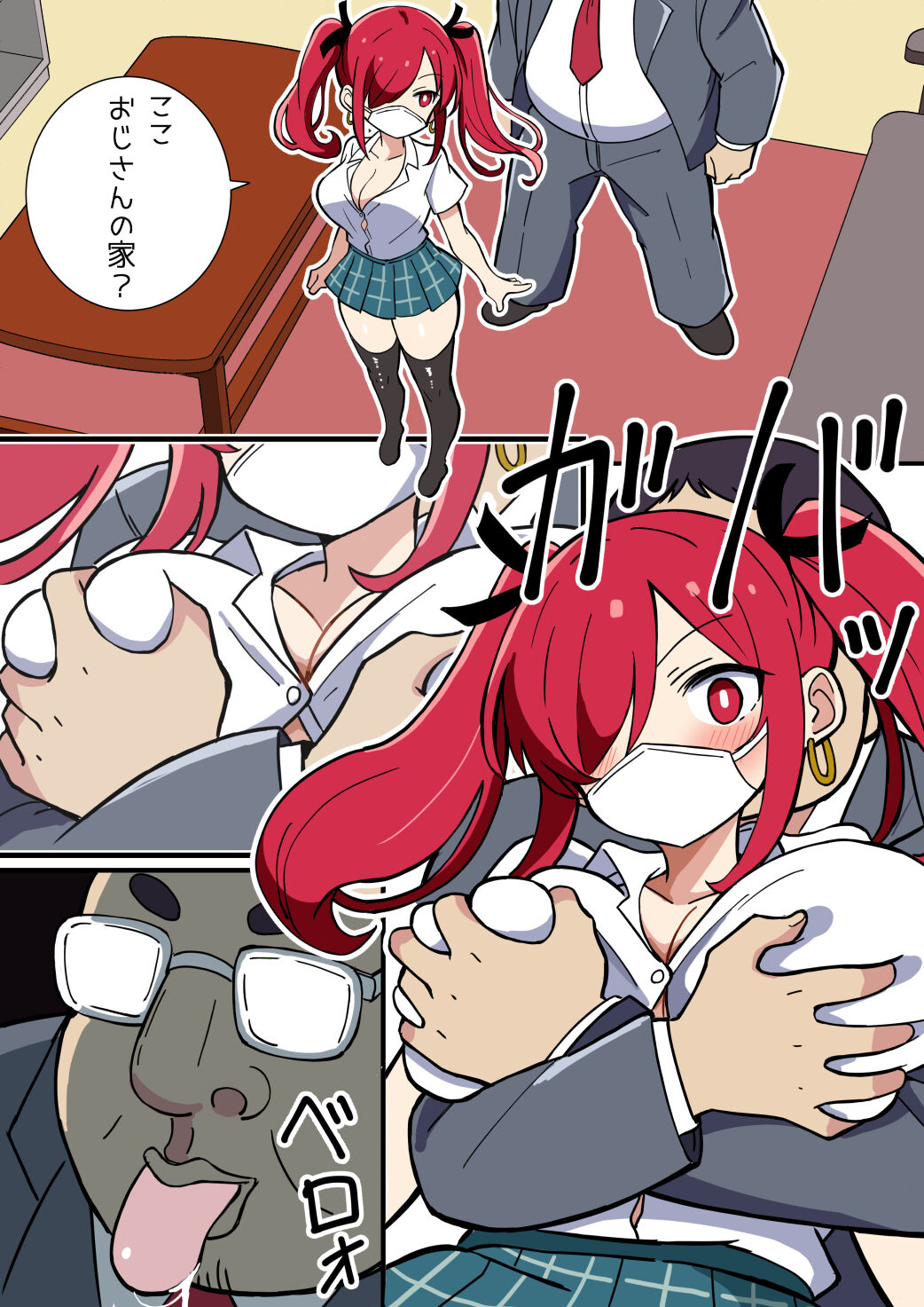 Kyonyuu Kuno-chan Oji-san ni Hokaku Sareru page 6 full