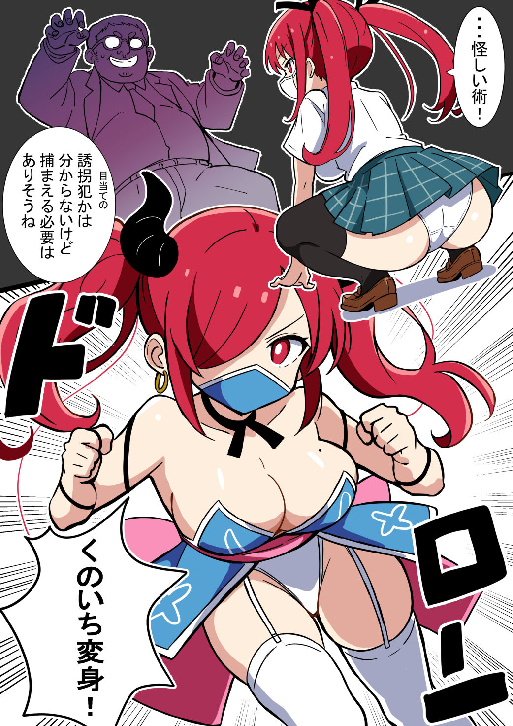 Kyonyuu Kuno-chan Oji-san ni Hokaku Sareru page 8 full