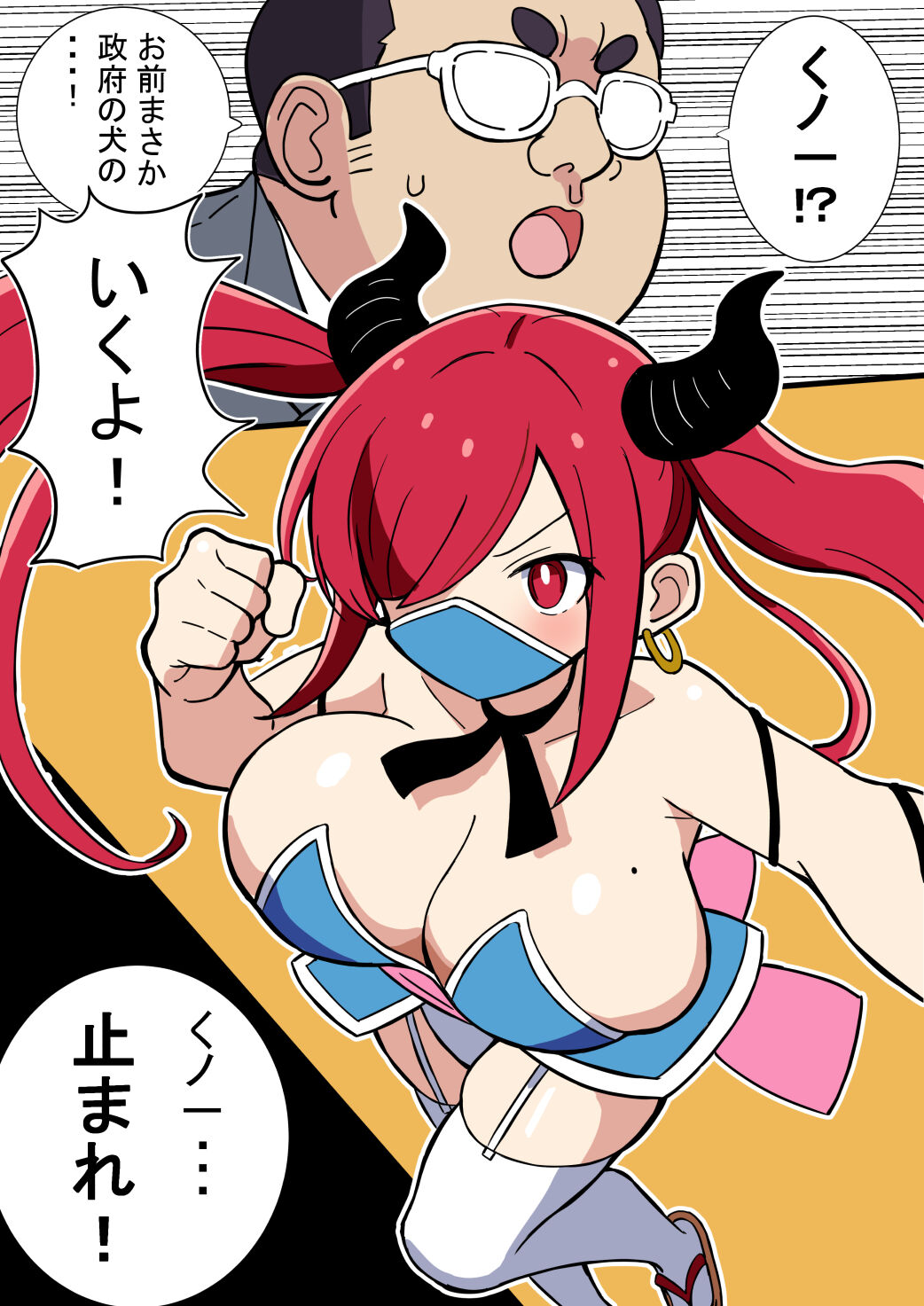 Kyonyuu Kuno-chan Oji-san ni Hokaku Sareru page 9 full