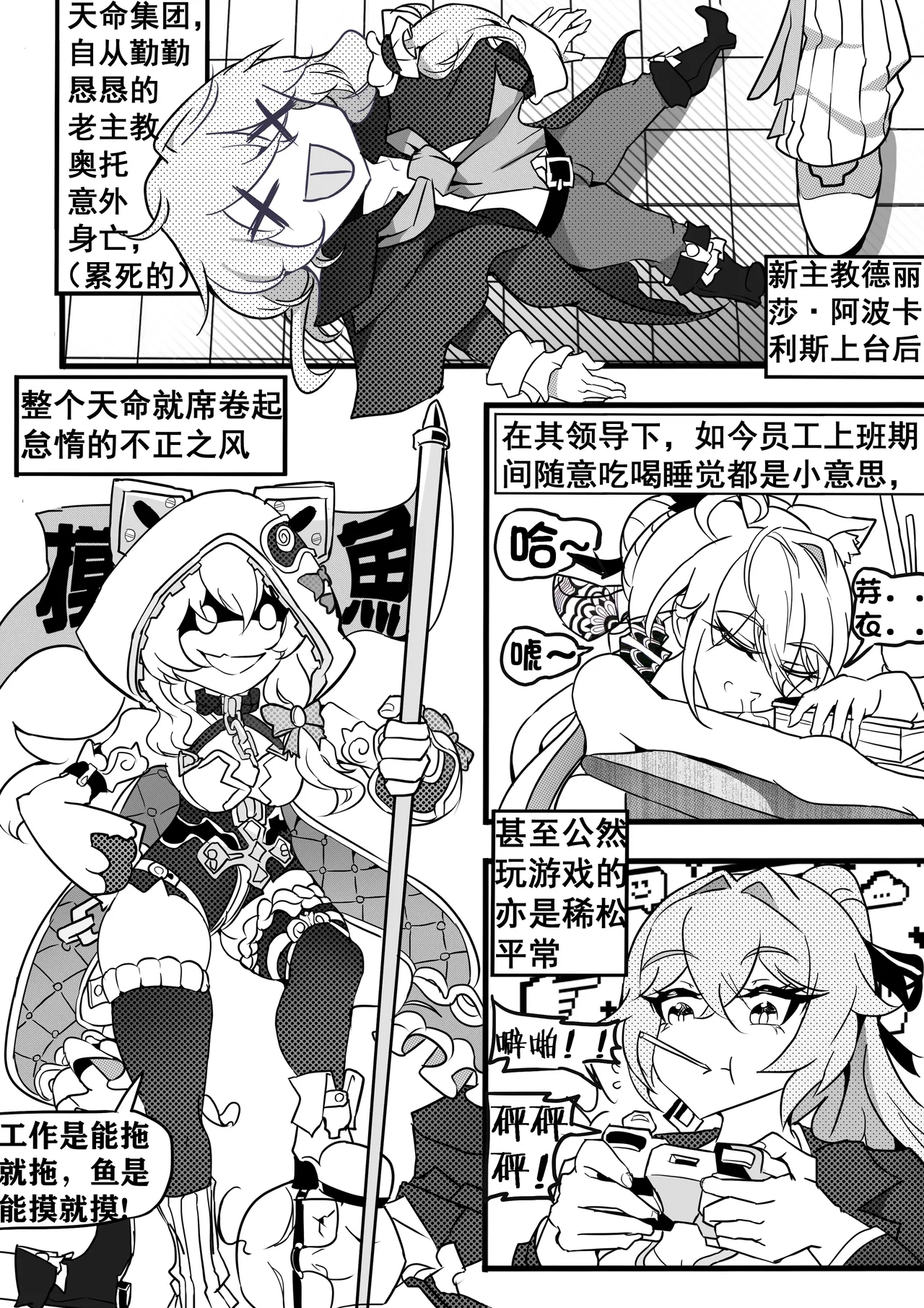 Honkai World's Inspector - Theresa in Pajamas page 4 full